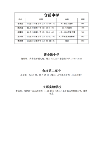 av在线看




实习生公开课_00