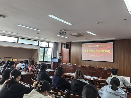 av在线看




第9期入党积极分子培训班开班